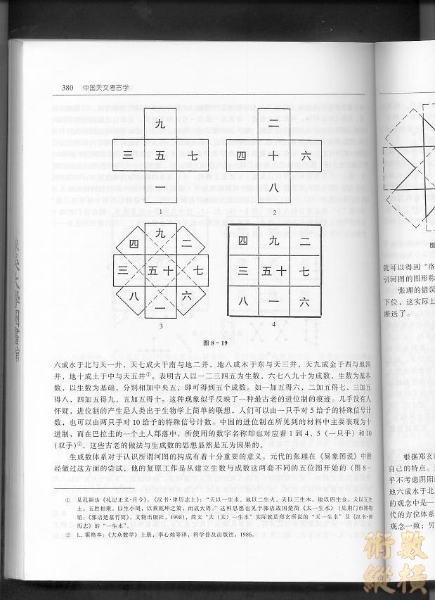 洛書1009.jpg