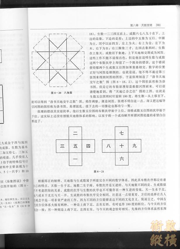 洛書1010.jpg
