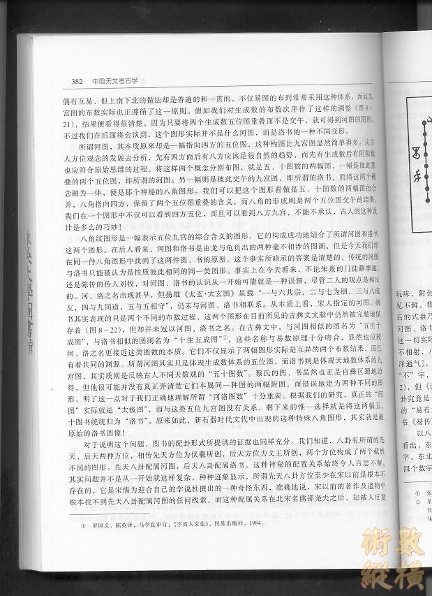 洛書1011.jpg