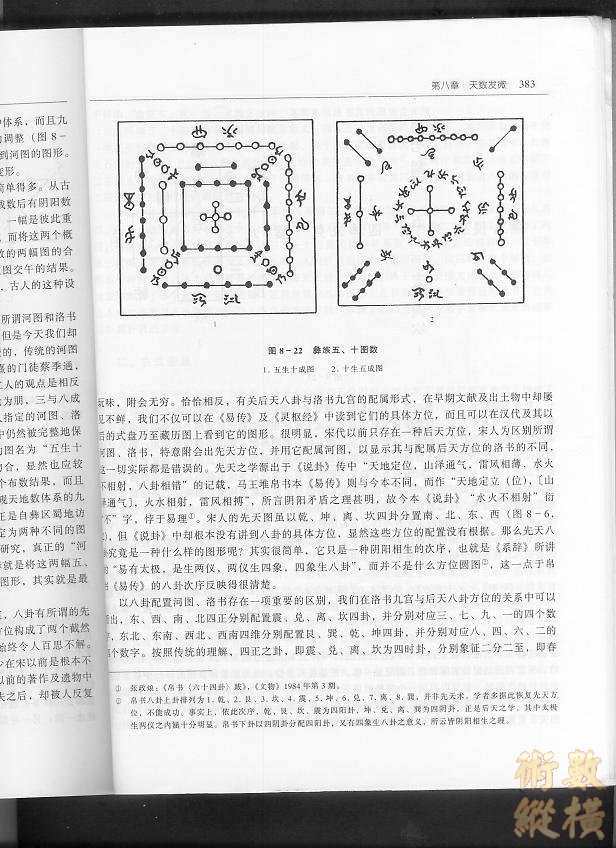 洛書1012.jpg