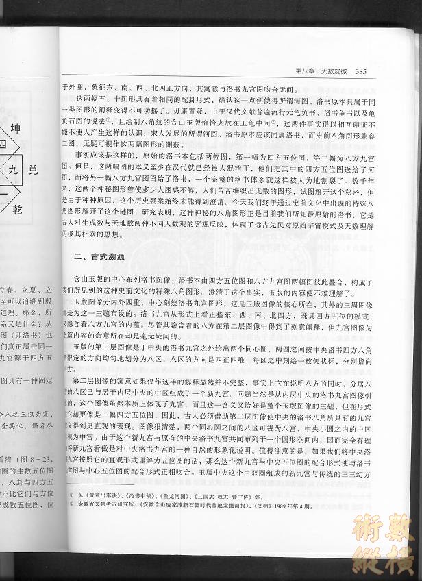 洛書1014.jpg