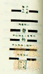 旋转 袭坎卦界扉.jpg