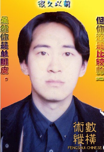 八年前