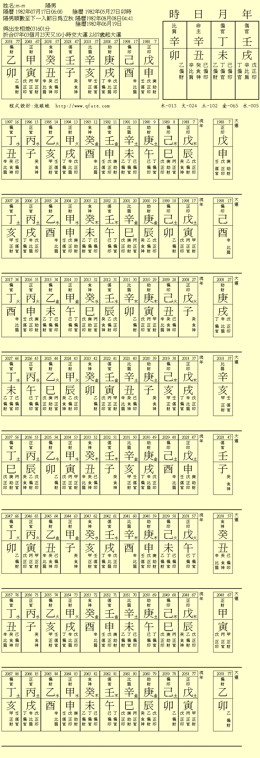 EIGHT_20100911-16315743.GIF