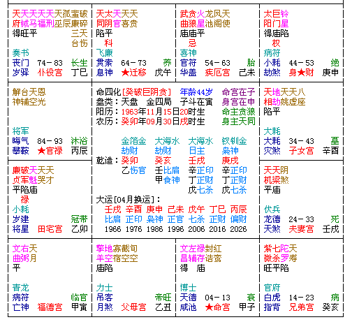 命理2.jpg
