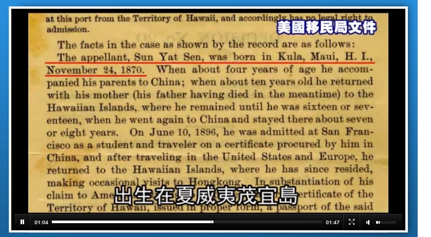 孫中山是美國公民01.jpg