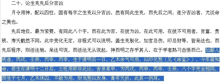 徐先生评注