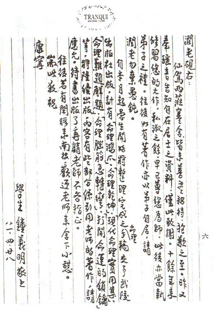 梁湘潤老師 (3).jpg