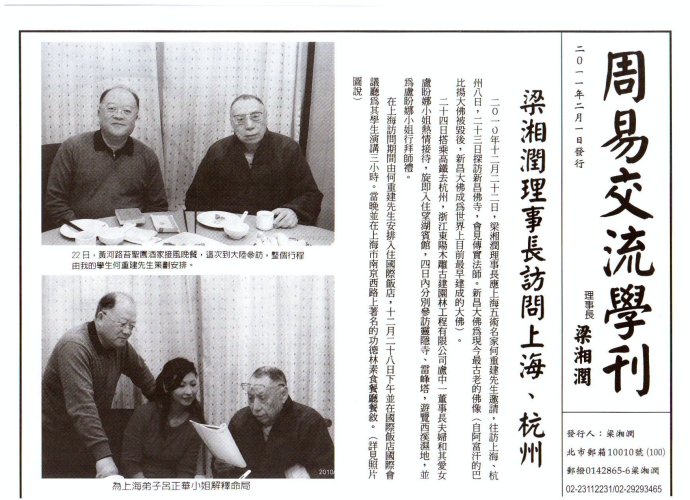 梁湘潤老師 (6).jpg