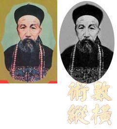 曾國藩.JPG