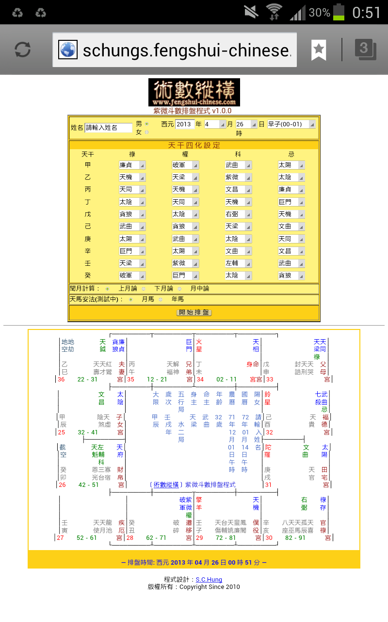 Screenshot_2013-04-26-00-51-38.png