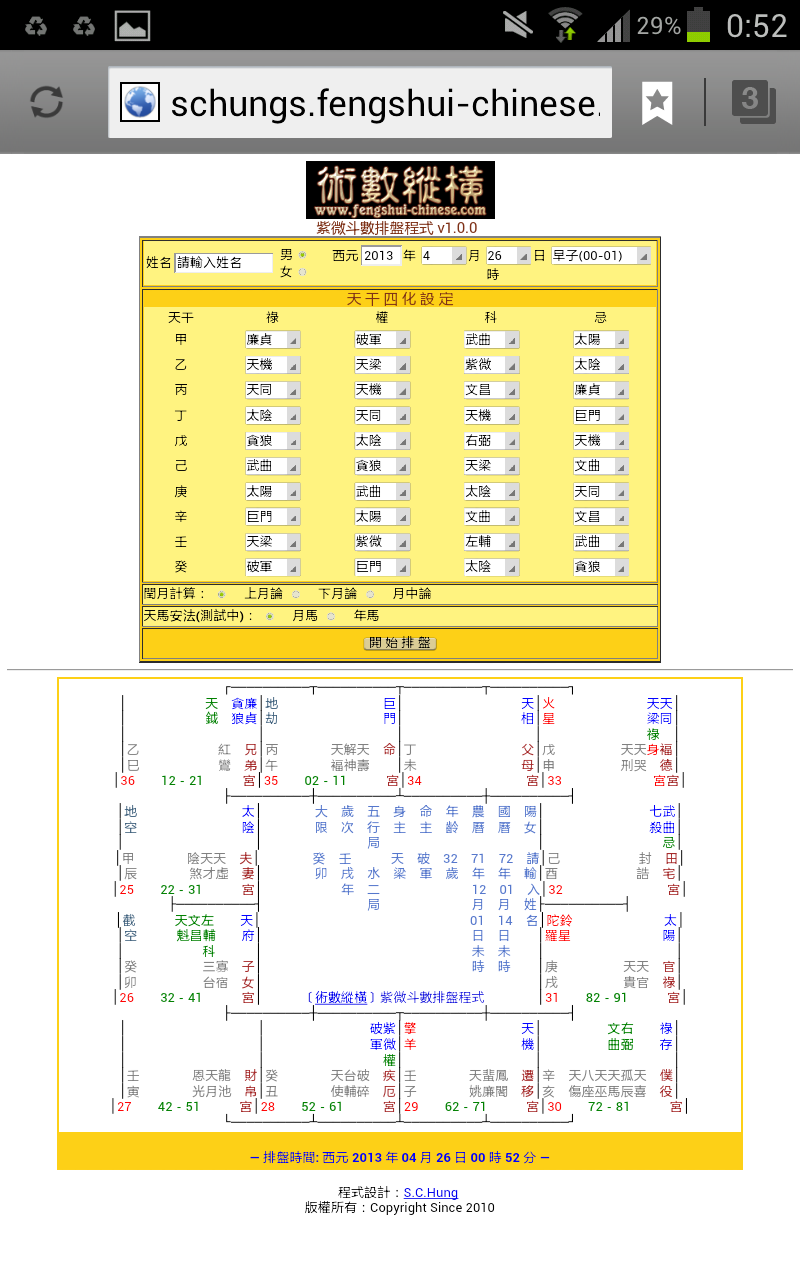 Screenshot_2013-04-26-00-52-36.png