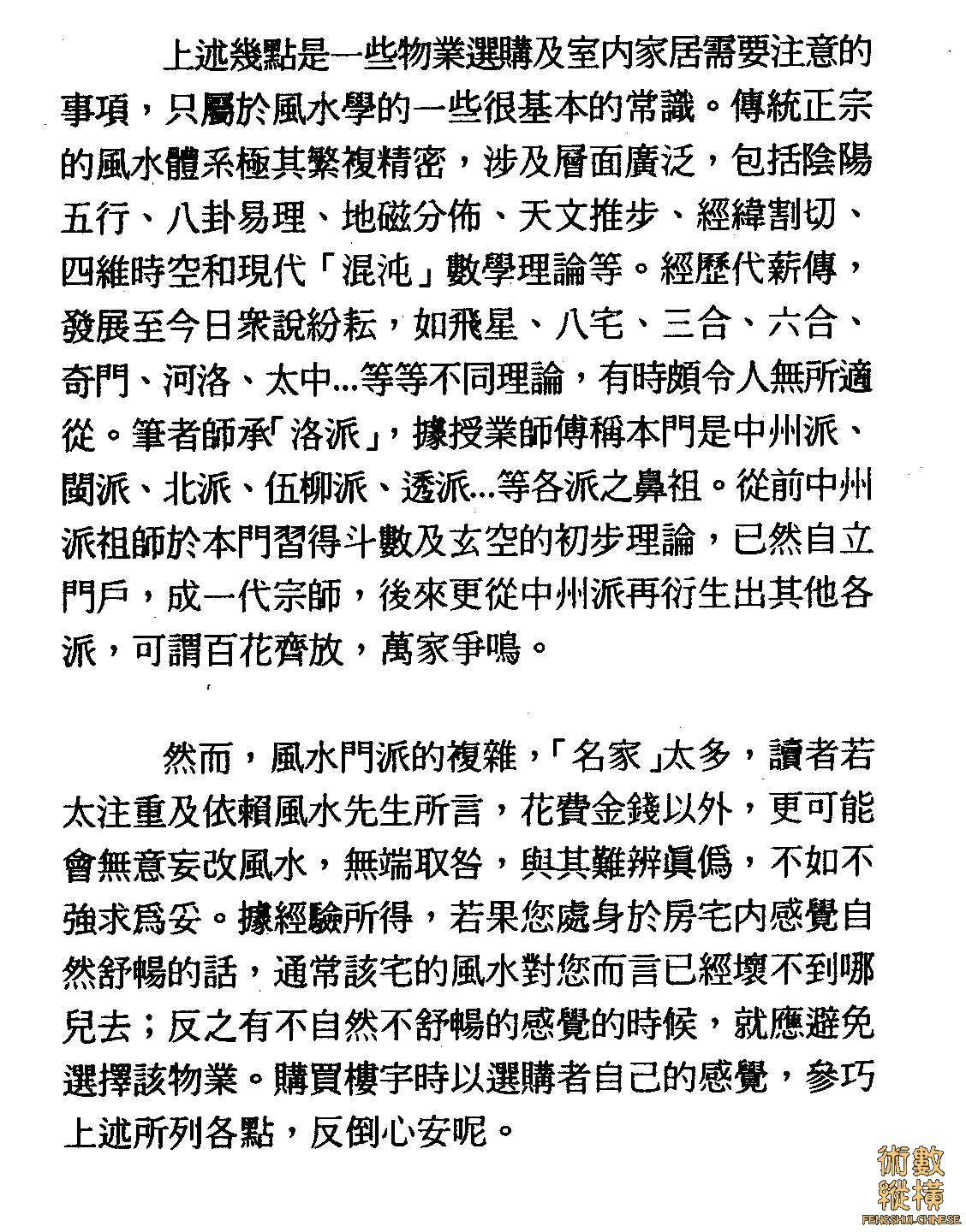 其中一段內容