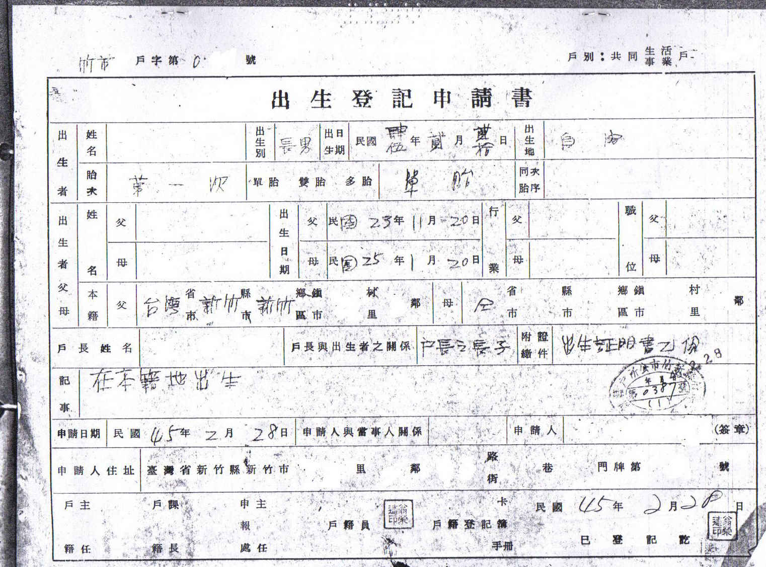 pgup出生登記.jpg