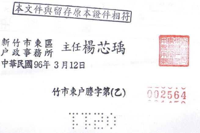 pgup出生文件.jpg