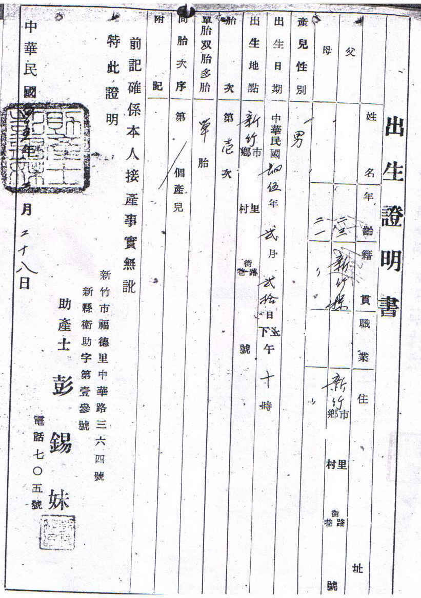 pgup出生證明.jpg