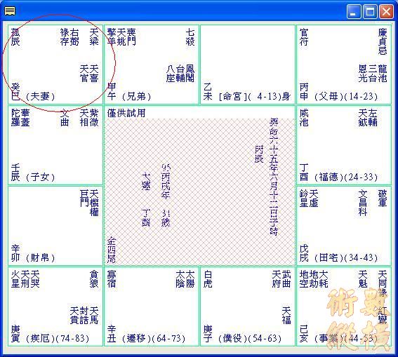 夫妻天梁.JPG