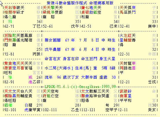 坤造.JPG