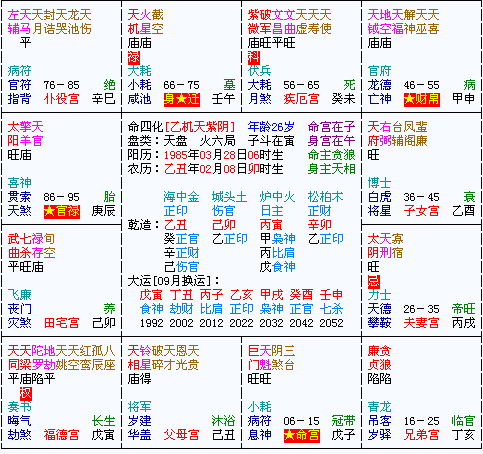 紫薇.png