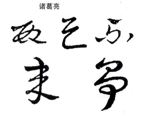 青翁.jpg
