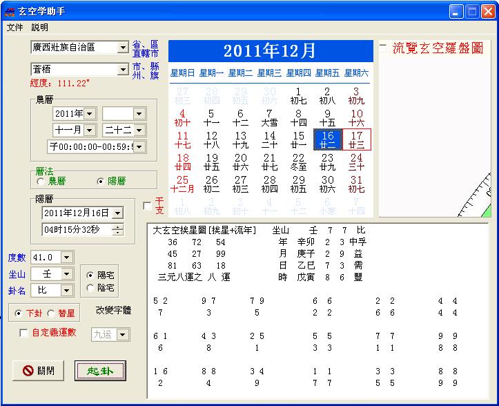 軟體截圖