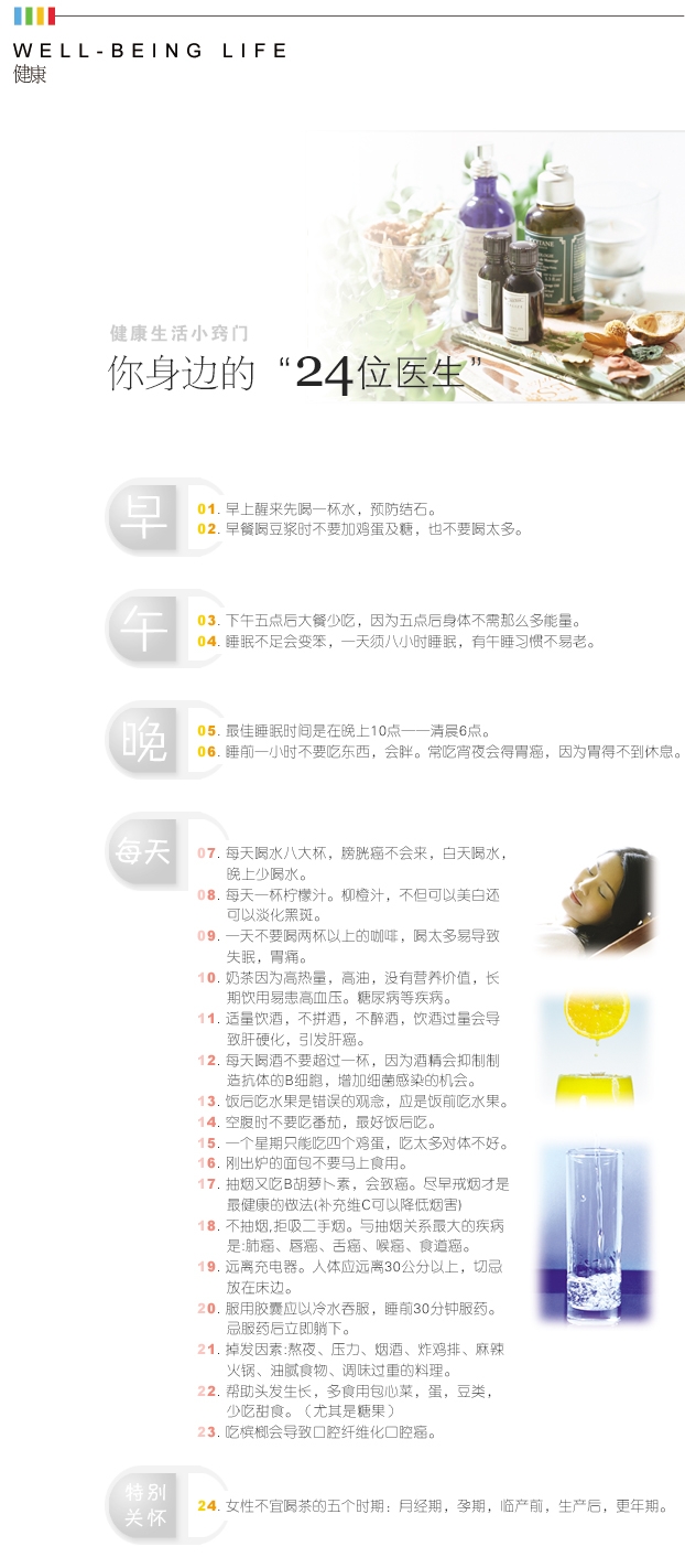 生活小窍门
