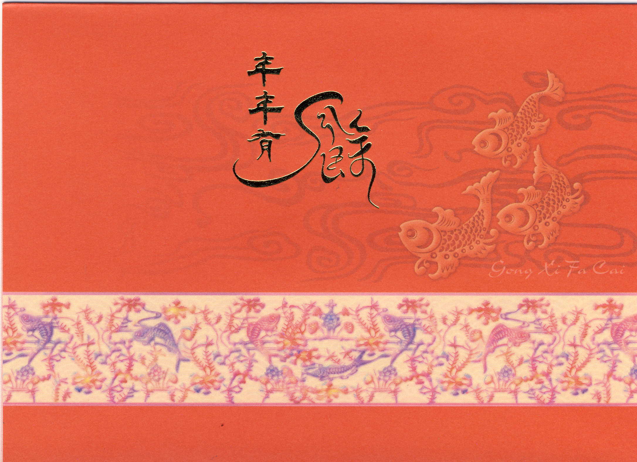 CNY2010.jpg