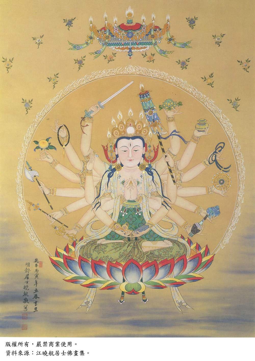Cundi_Bodhisattva03.jpg