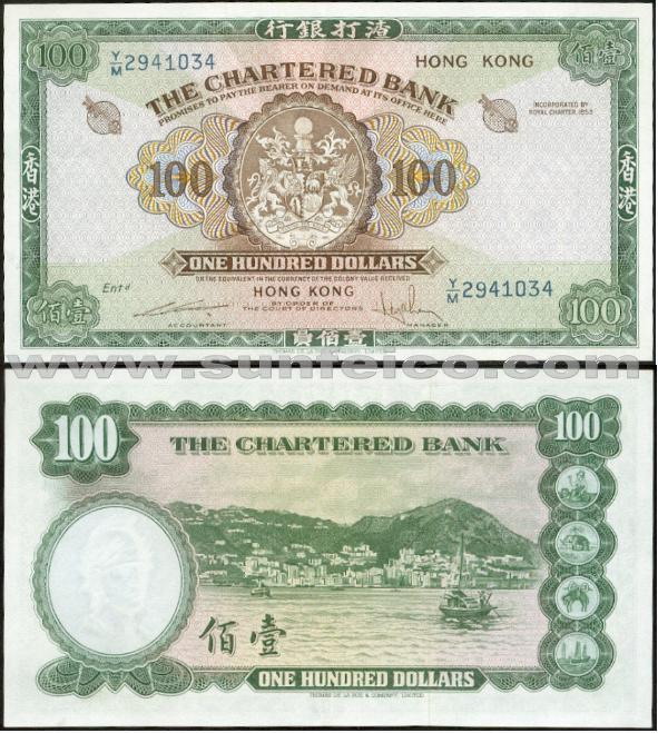 1961-1970年渣打銀行發行100元鈔票.jpg