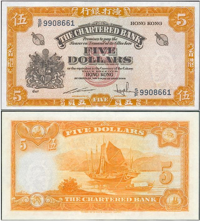 1967年渣打銀行發行5元鈔票.jpg
