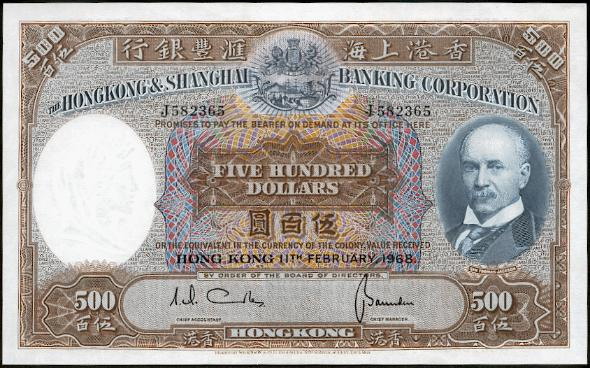 1968年匯豐銀行發行500元鈔票.jpg