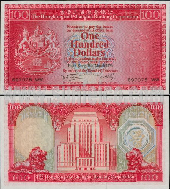 1976年匯豐銀行發行100元鈔票.jpg
