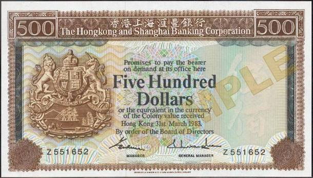 1983年匯豐銀行發行500元鈔票.jpg