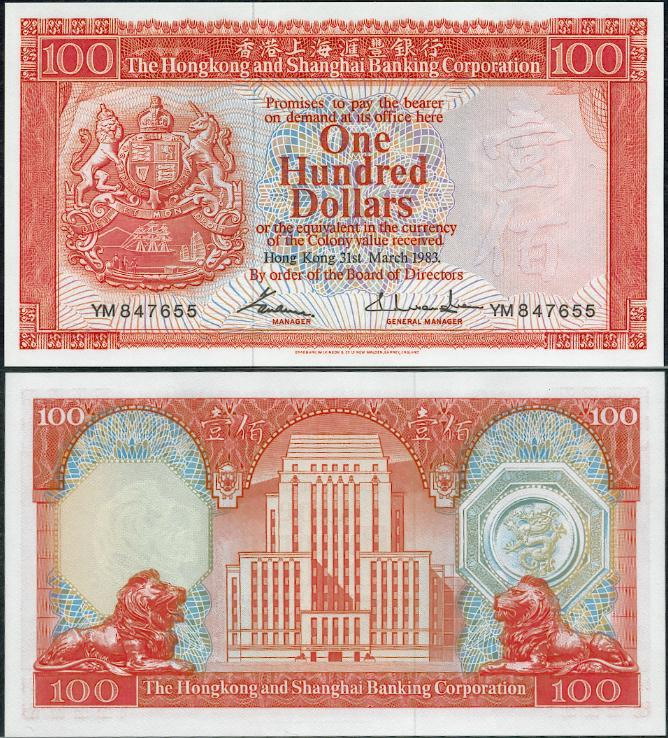 1983年匯豐銀行發行100元鈔票.jpg