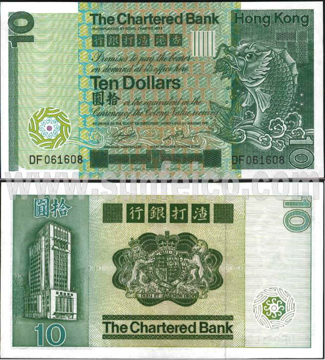 1981年渣打銀行發行10元鈔票.jpg