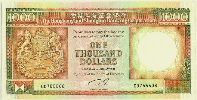 1981年匯豐銀行發行1000元鈔票.jpg