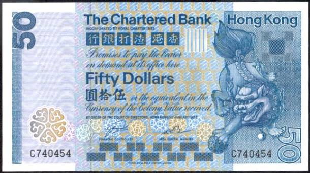 1982年渣打銀行發行50元鈔票.jpg