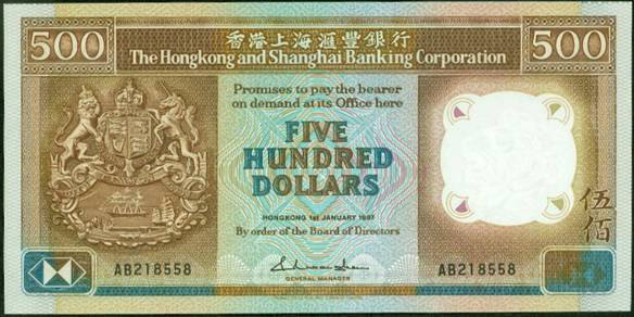 1987年匯豐銀行發行500元鈔票.jpg