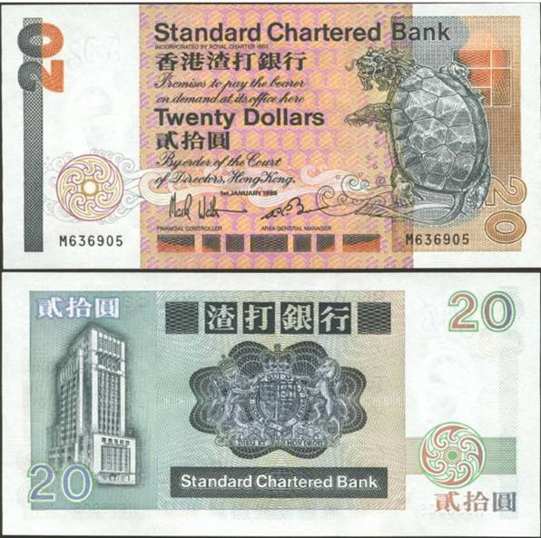 1985年渣打銀行發行20元鈔票.jpg
