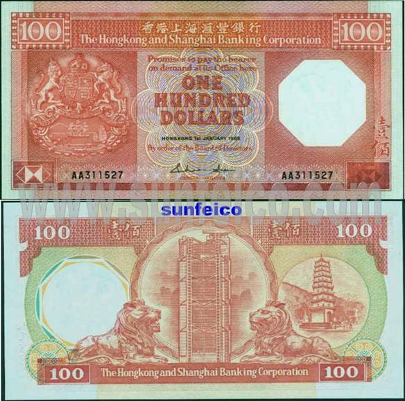 1985年匯豐銀行發行100元鈔票.jpg