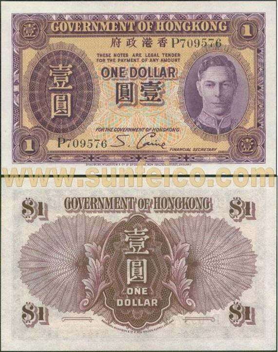 1930年香港政府發行1元鈔票.jpg