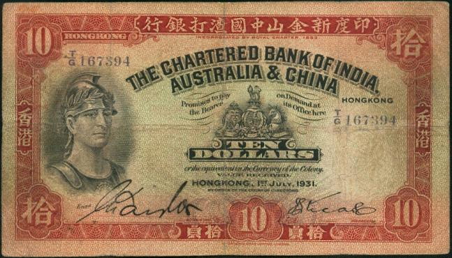 1931年渣打銀行發行10元鈔票.jpg