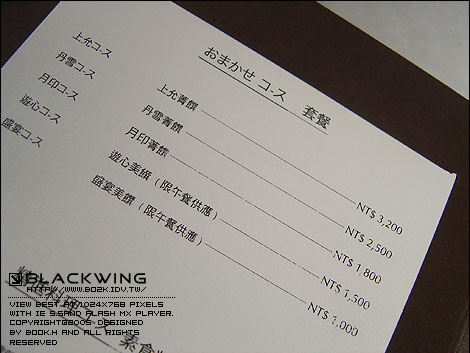套餐組合。【上允菁譔】套餐 $3200