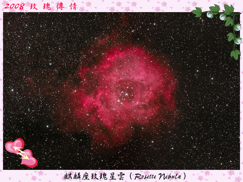 rosette_dslr800玫瑰星雲.jpg