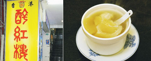 右圖：雞炖魚翅一盅660元