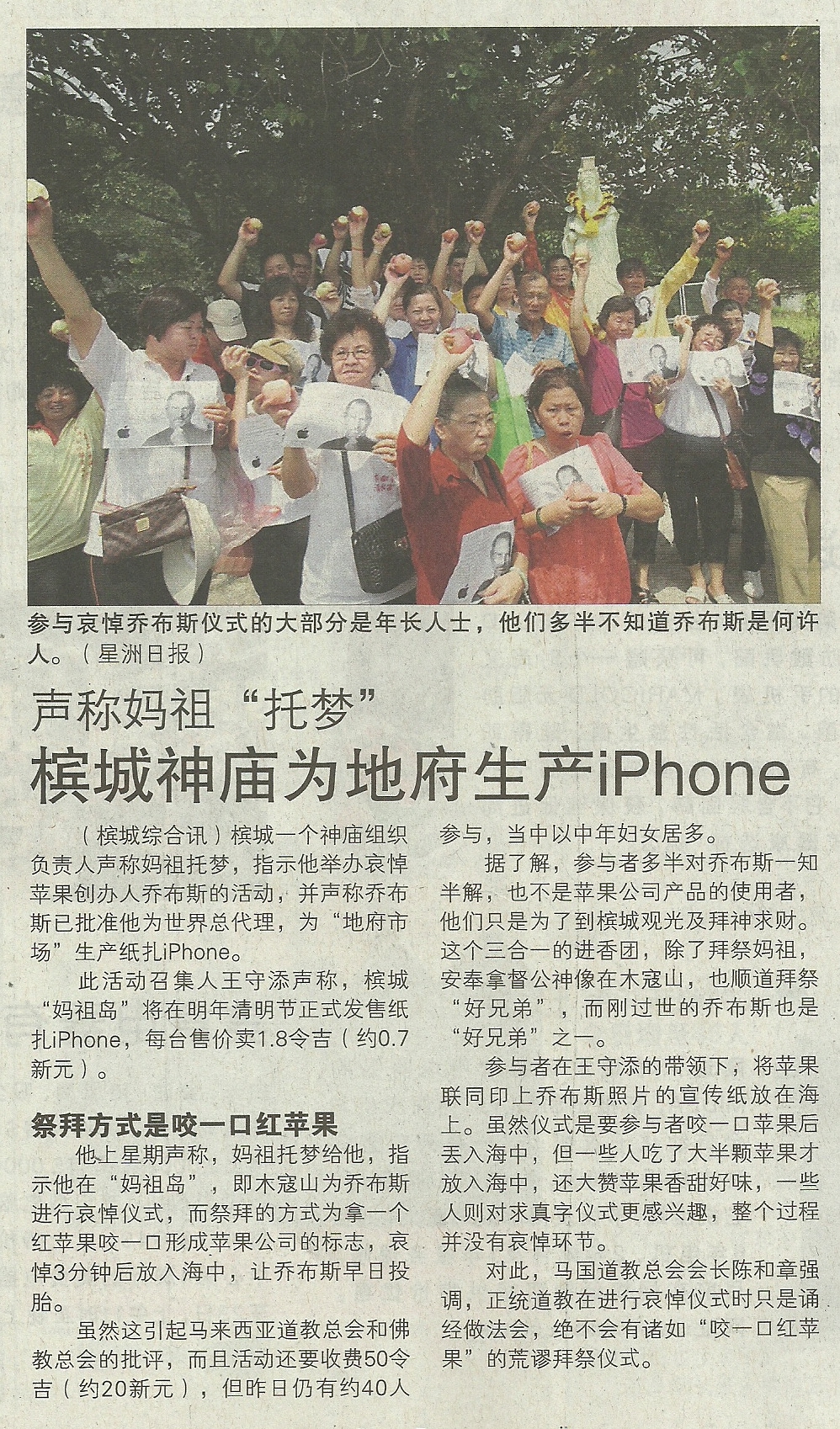 iPhone.jpg