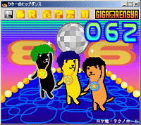 kutarnohipdance_s.gif