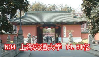 上海交通.jpg