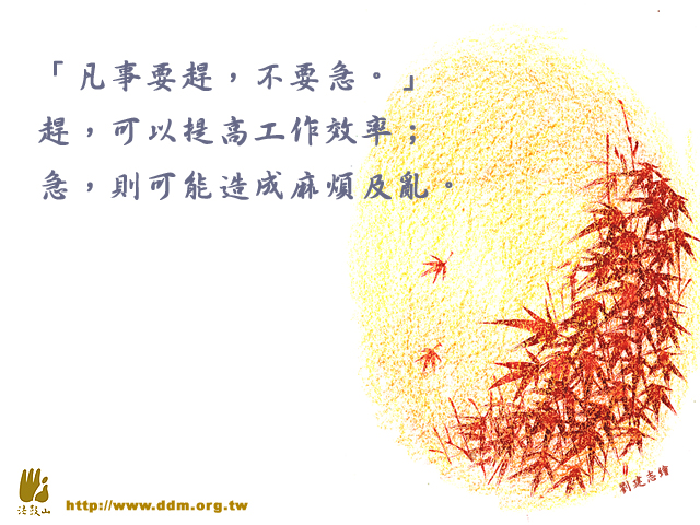 凡事.jpg