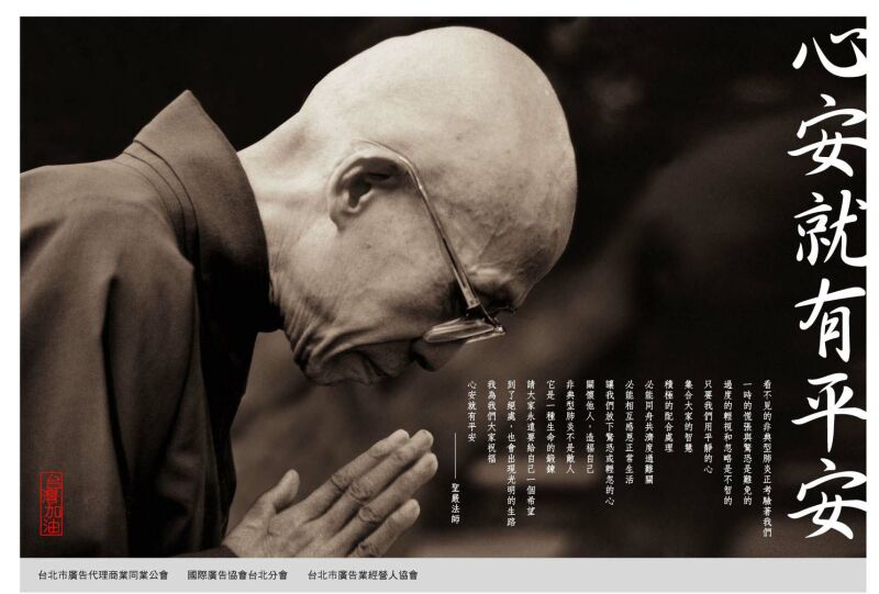 心安就有平安.jpg
